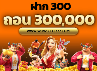 เทนนิคปั่นสล็อตให้ได้เงินแสน
